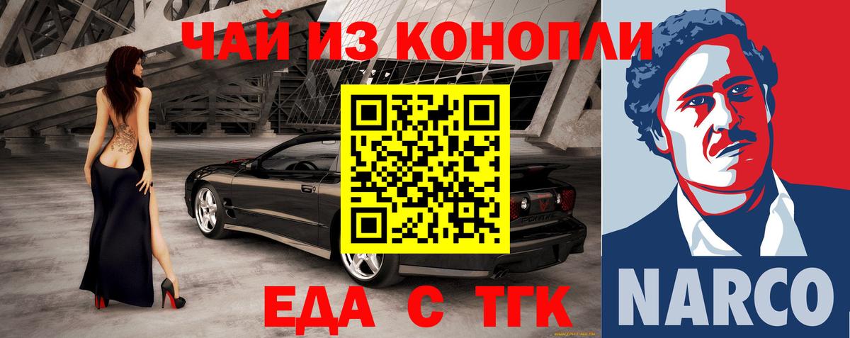 Cannafood конопля  Вход с VPN  Миасс 