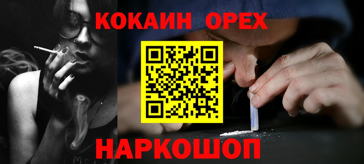 КОКАИН 99% Миасс