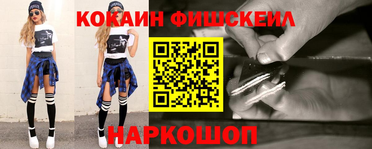 Cocaine  Кокаин Эквадор  Вход с VPN  Миасс  Кокаин 97% 