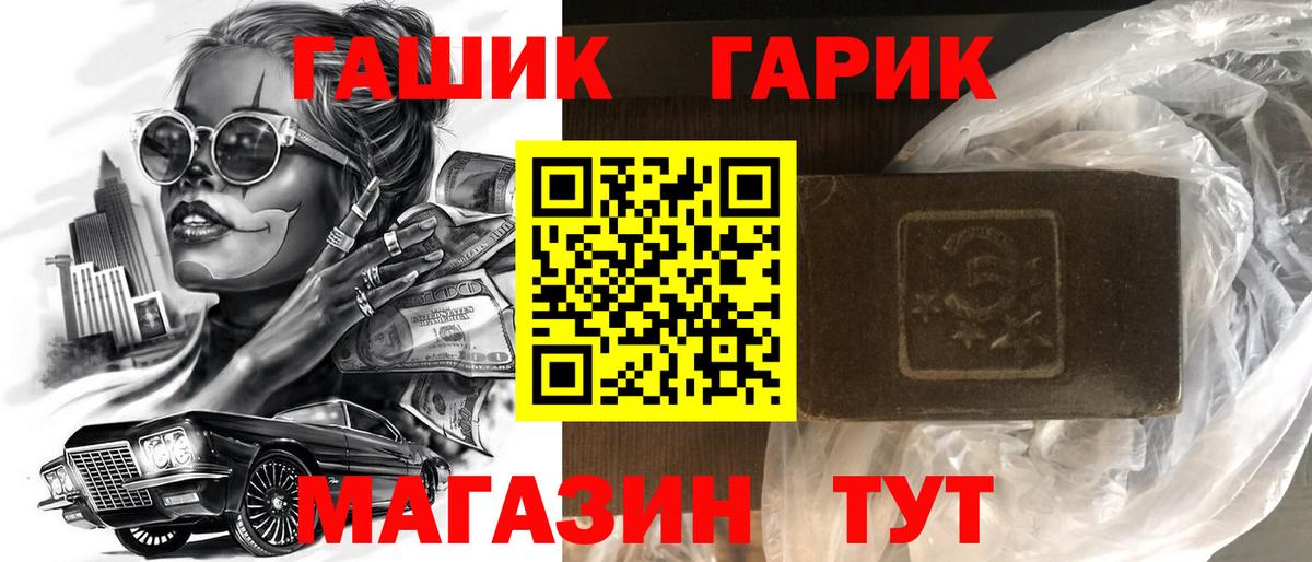 ГАШ Ice-O-Lator Миасс