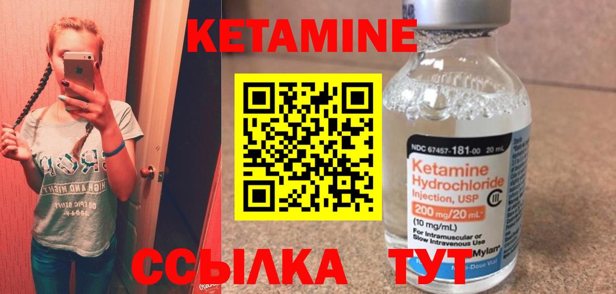 КЕТАМИН VHQ  Вход с VPN  Миасс  КЕТАМИН VHQ 