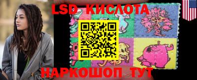 марки lsd Ирбит