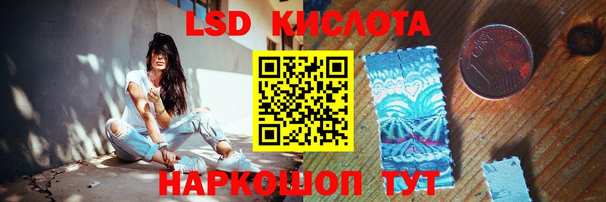 ЛСД экстази кислота Миасс