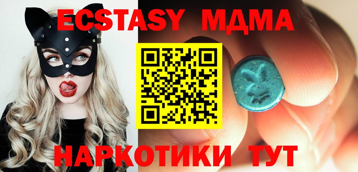 MDMA молли Миасс