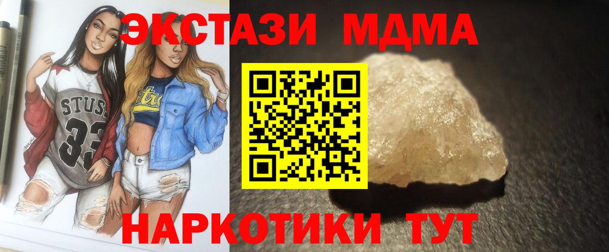 MDMA VHQ  МДМА Molly  Вход с VPN  Миасс 