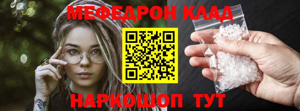 Меф  Вход с VPN  Миасс  МЯУ-МЯУ мука  Мефедрон мяу мяу 