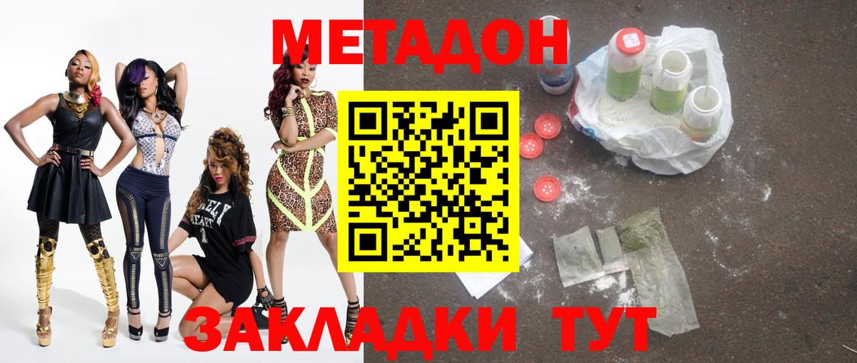 МЕТАДОН белоснежный Миасс