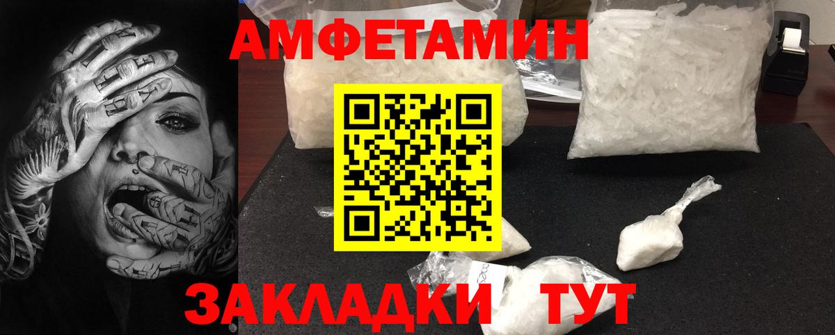 Метамфетамин мет Миасс