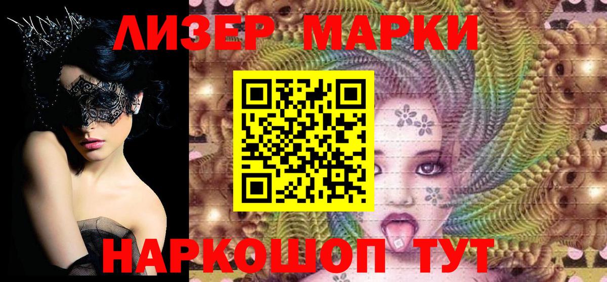 Миасс  купить наркотики сайты  Вход с VPN  Марки N-bome 1,5мг 