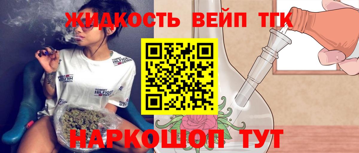 Дистиллят ТГК концентрат Миасс