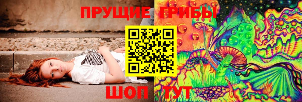 Галлюциногенные грибы мухоморы  Галлюциногенные грибы Psilocybe  Вход с VPN  Миасс 